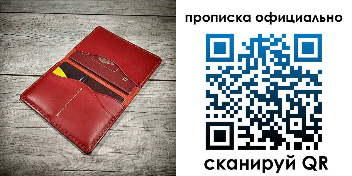 временная регистрация недорого в Щиграх