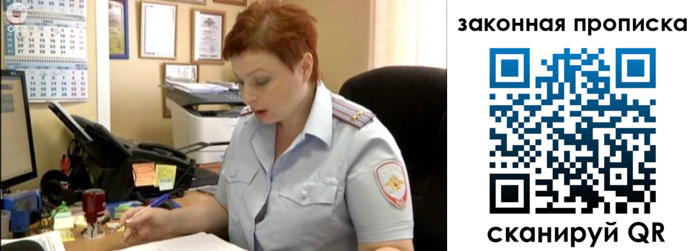 купить прописку в Щиграх