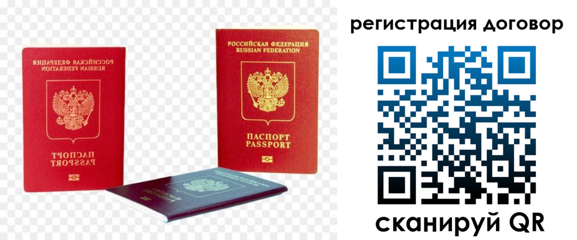 регистрация в Щиграх