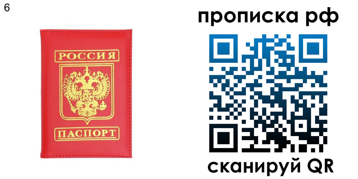 временная регистрация в Щиграх