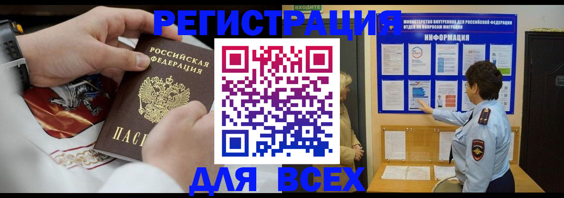 регистрация в Щиграх