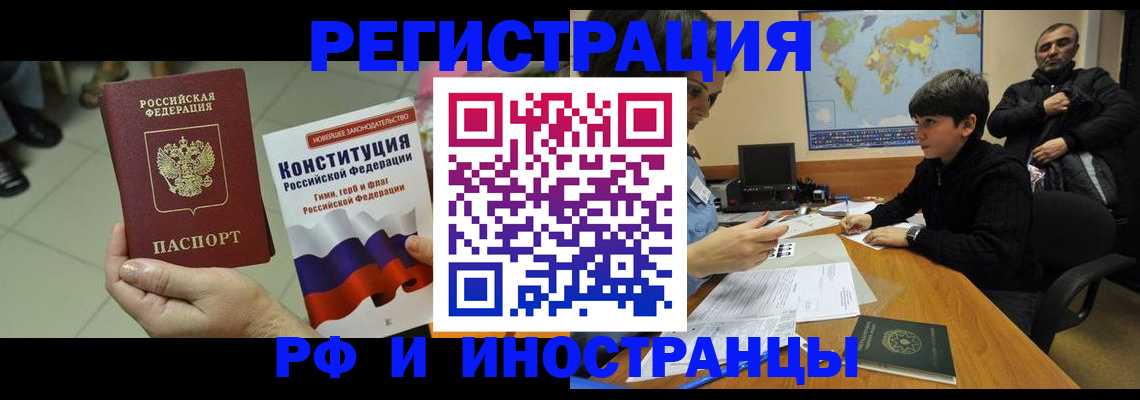 временная регистрация недорого в Щиграх
