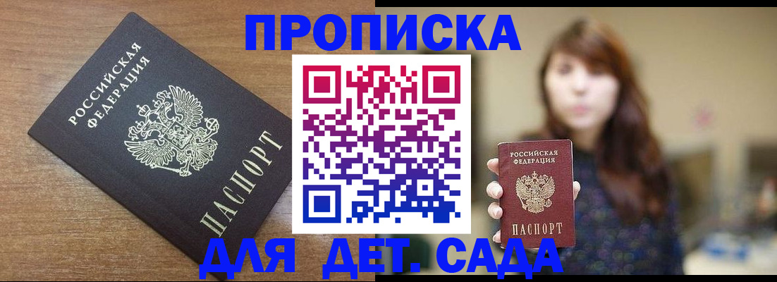 прописка поиск в Щиграх