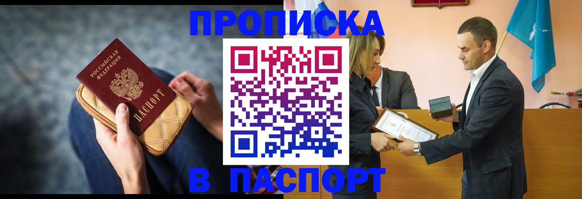 временная регистрация гарантия в Щиграх
