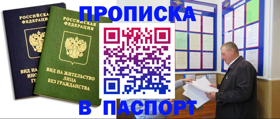 временная регистрация адрес в Щиграх