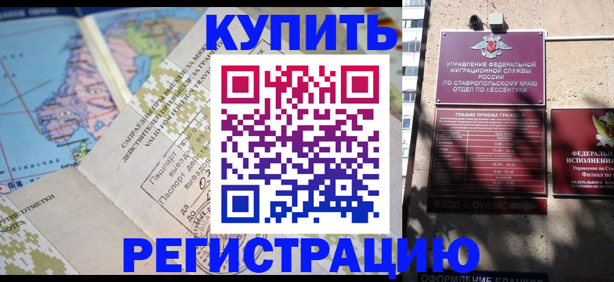 прописка паспорт в Щиграх